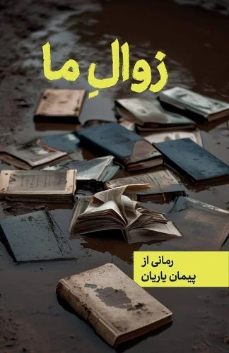 worldofbooks12-1821385