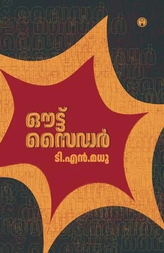 worldofbooks17-1421860