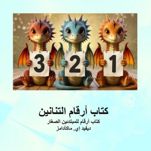 worldofbooks17-1628976